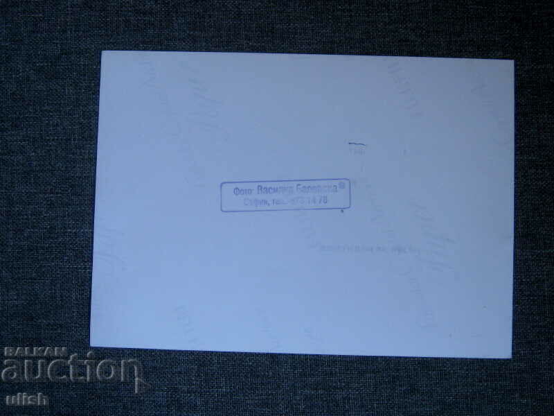 Old photo real photo Orfey Petrov with price 10.00 BGN | € 5.11 Old photo real photo Orfey Petrov with price 10.00 BGN | € 5.11