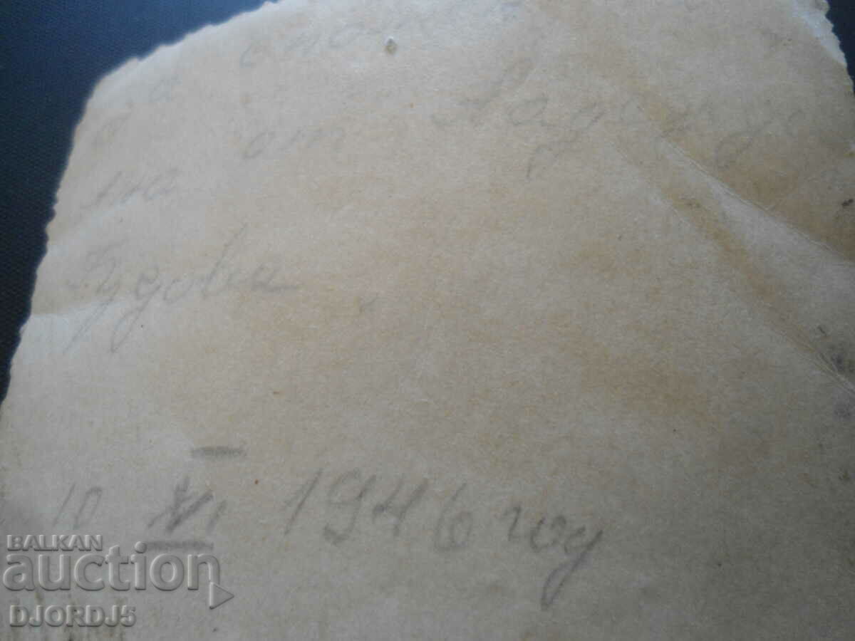 Old photo, 10. 6. 1946. with price 0.50 BGN | € 0.26 Old photo, 10. 6. 1946. with price 0.50 BGN | € 0.26