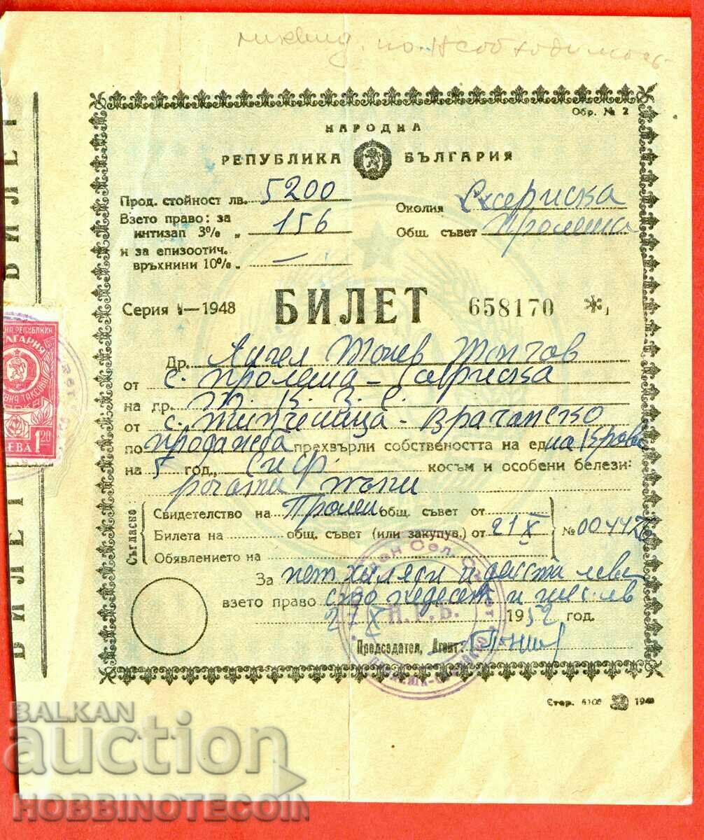 BULGARIA CATTLE TICKET Series I 1948 4 FARES