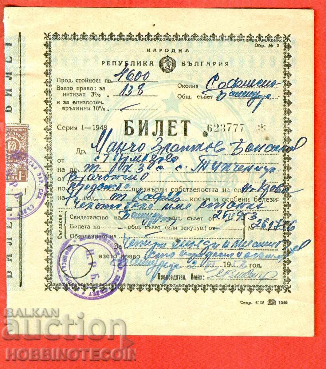 BULGARIA TICKET LARGE HORNED LIVESTOCK Series I 1948 STAR TAX BULGARIA TICKET LARGE HORNED LIVESTOCK Series I 1948 STAR TAX