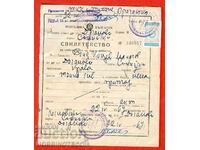 BULGARIA CERTIFICAT BOVIN SERIA I 40 1962