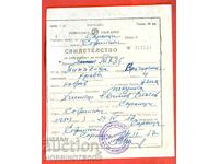 BULGARIA ADEVERINȚĂ PENTRU BOVINE 1967 seria Z