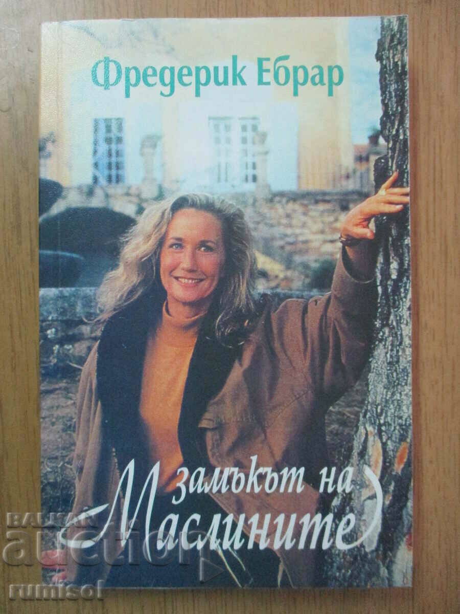 The Castle of Olives - Frederic Hebrard The Castle of Olives - Frederic Hebrard