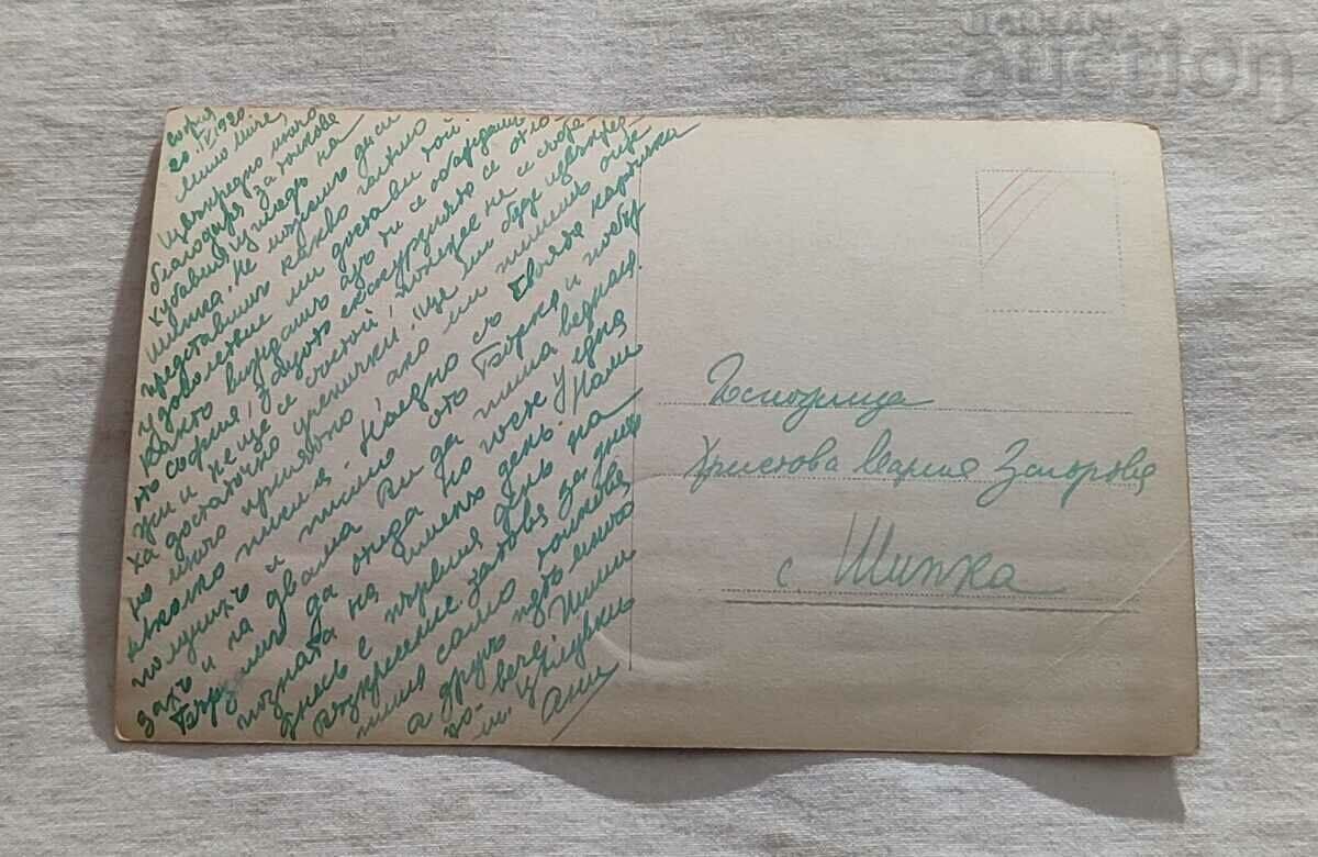 ANNY ONDRA ACTRESS P.K. 1920. ROSS with price 2.00 BGN | € 1.02 ANNY ONDRA ACTRESS P.K. 1920. ROSS with price 2.00 BGN | € 1.02