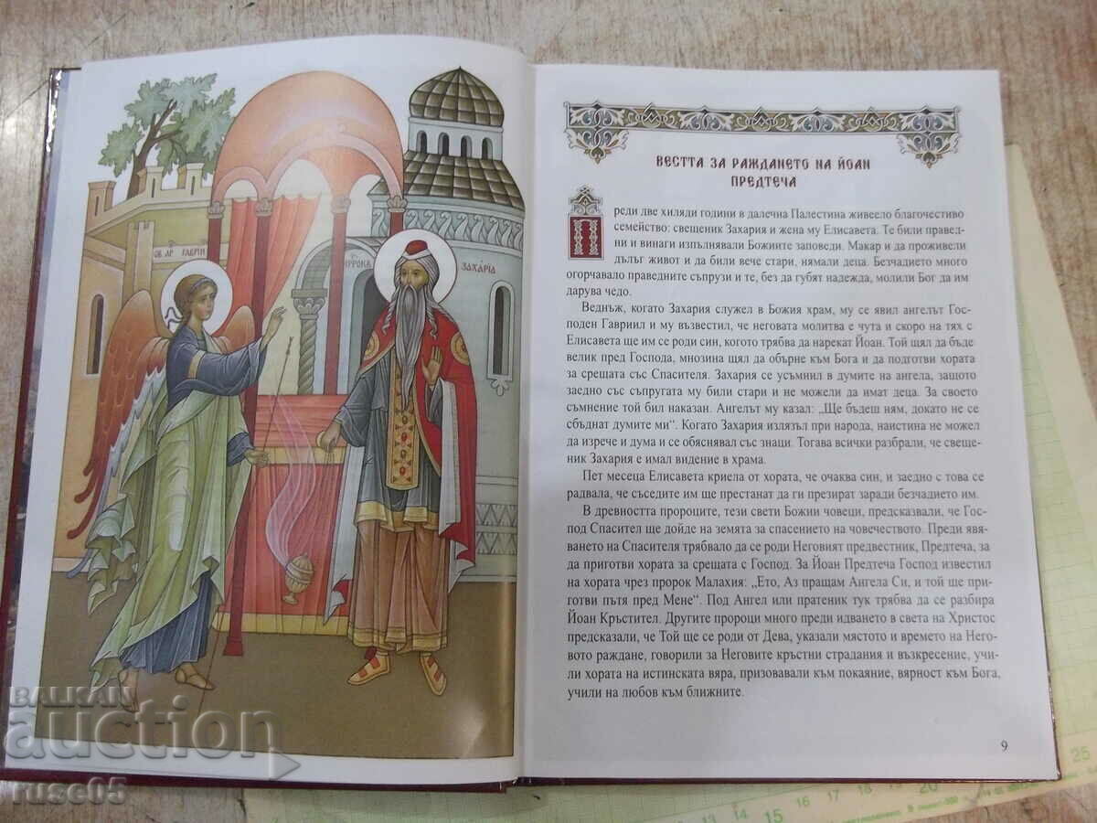 Auction  Book "Gospel in retelling for children-Synod publishing house"-144p