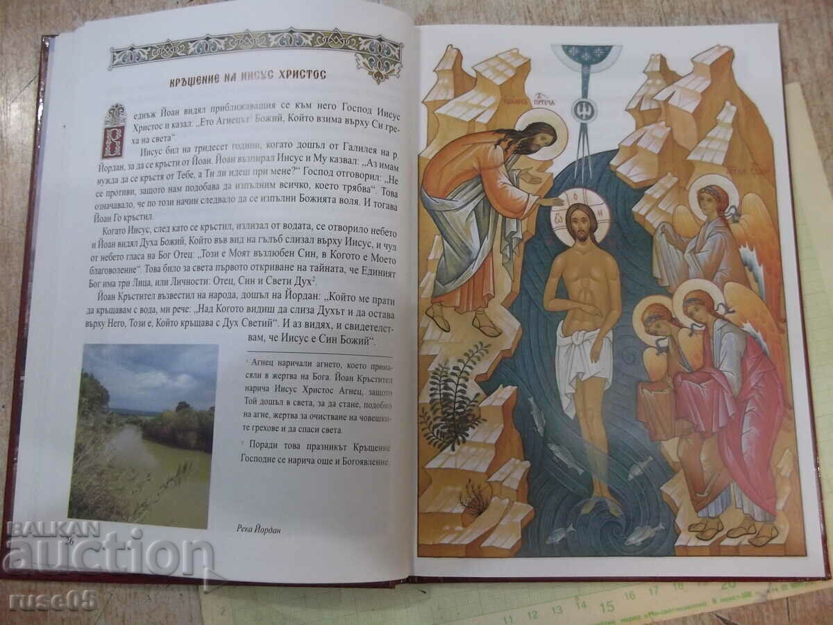 Delivery of Book "Gospel in retelling for children-Synod publishing house"-144p