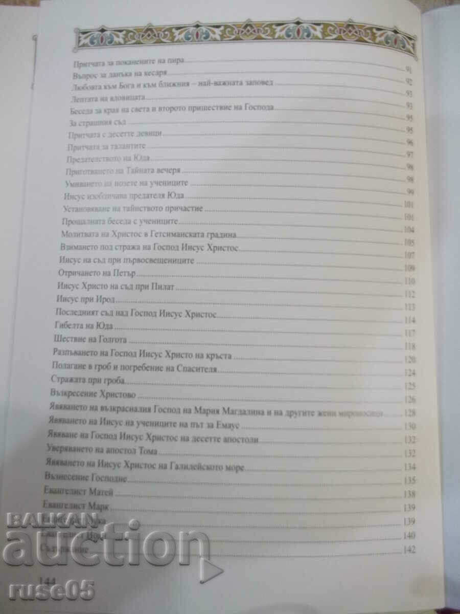 Book "Gospel in retelling for children-Synod publishing house"-144p - 6