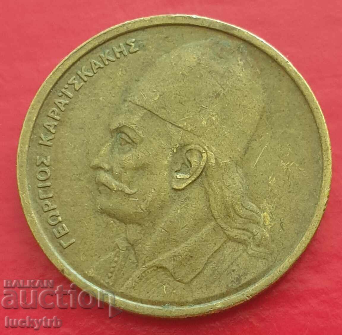 2 drachmas 1982 - Greece with price 1.00 BGN | € 0.51 2 drachmas 1982 - Greece with price 1.00 BGN | € 0.51