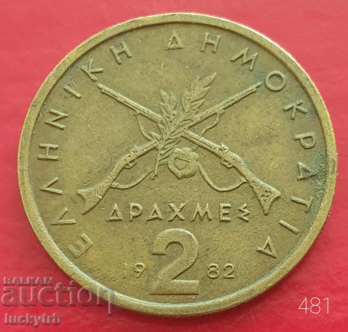 2 drachmas 1982 - Greece