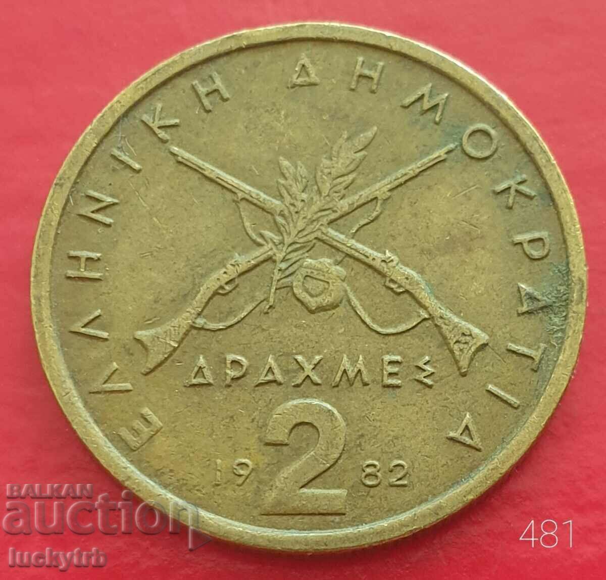 2 drachmas 1982 - Greece 2 drachmas 1982 - Greece