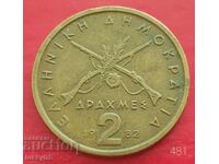 2 drachmas 1982 - Greece