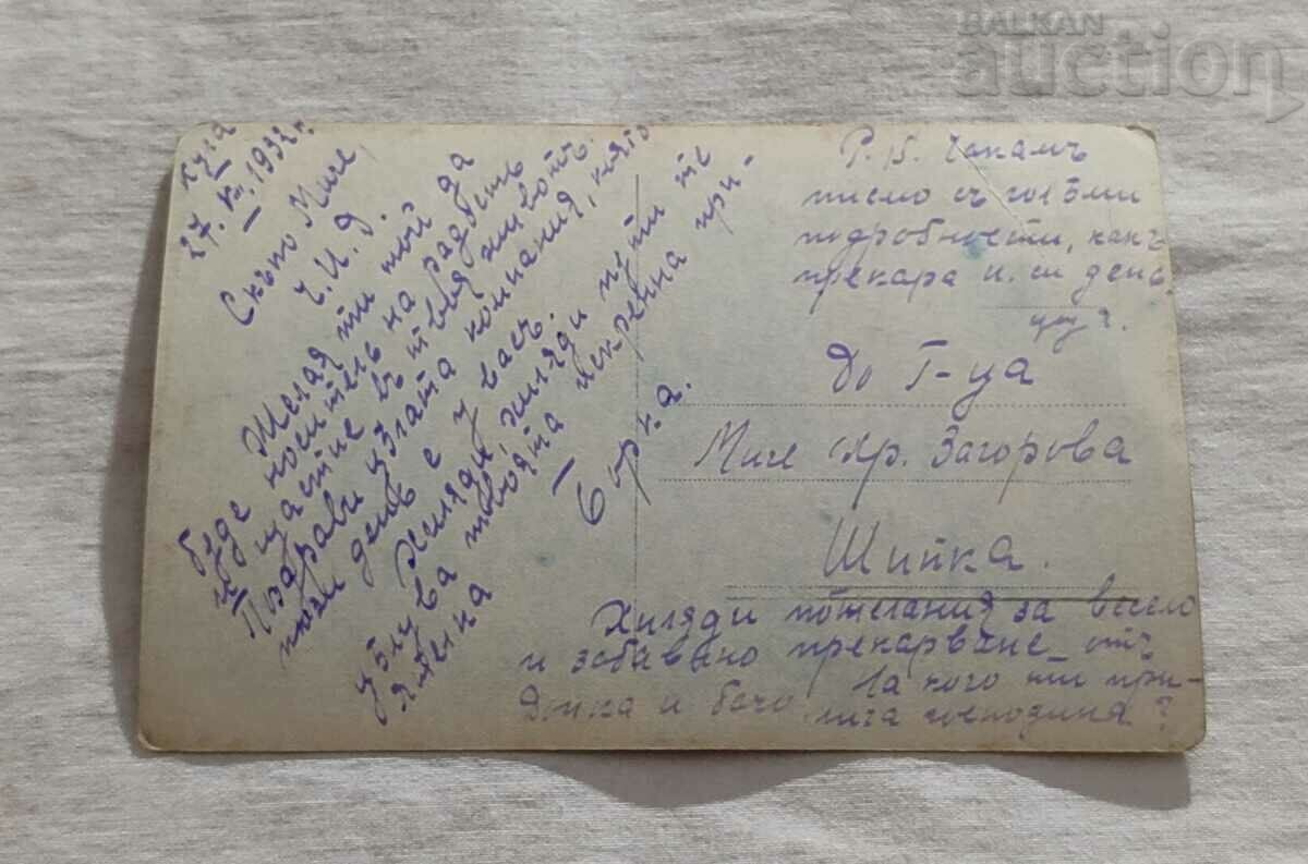 JENNY JUGO ENRICO BENFER P.K. 192.. Mr. ROSS with price 1.00 BGN | € 0.51 JENNY JUGO ENRICO BENFER P.K. 192.. Mr. ROSS with price 1.00 BGN | € 0.51