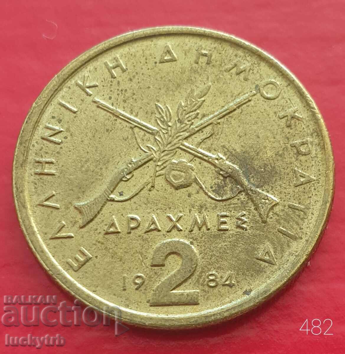 2 drachmas 1984 - Greece