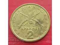 2 δραχμές 1984 - Ελλάδα