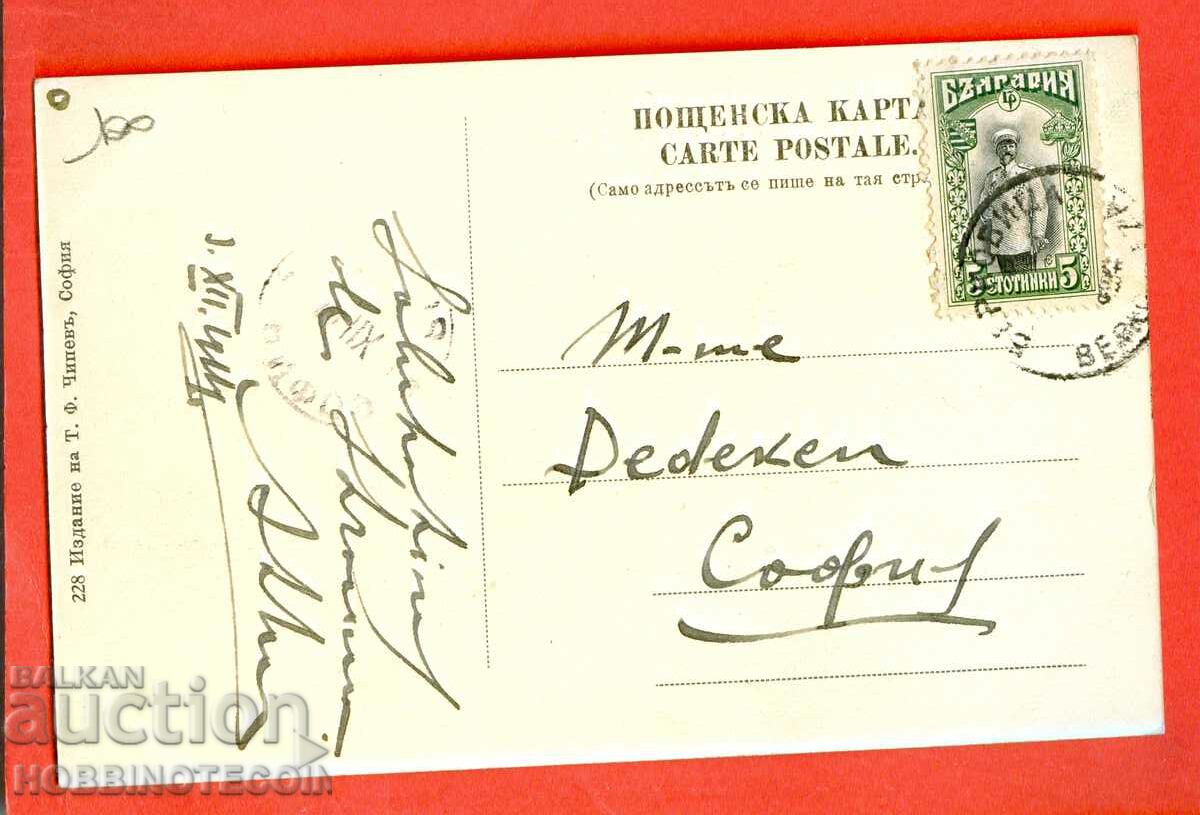 CARD TRAVELED THE CURRENT OF STRUMA RIVER AT BELOVO 1914 with price 29.99 BGN | € 15.33 CARD TRAVELED THE CURRENT OF STRUMA RIVER AT BELOVO 1914 with price 29.99 BGN | € 15.33