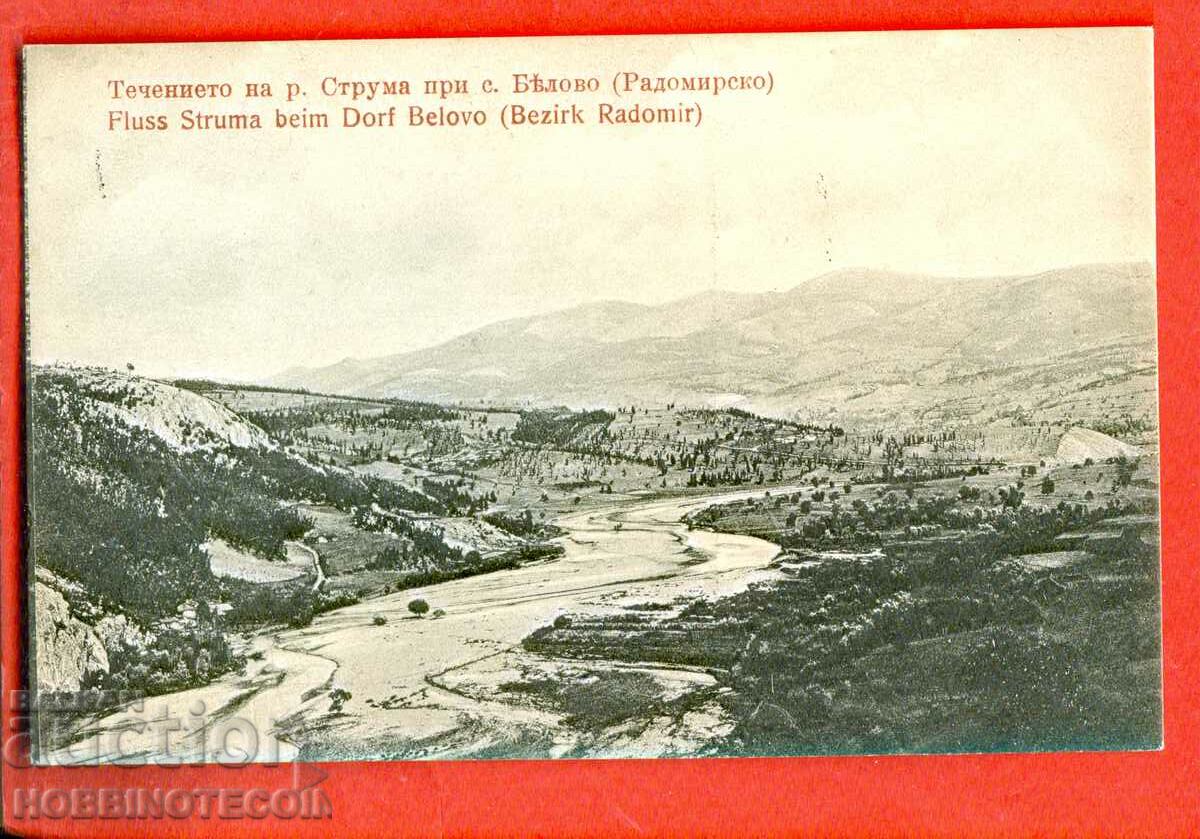 CARD A CĂLĂTORIT CURENTUL RÂULUI STRUMA LA BELOVO 1914