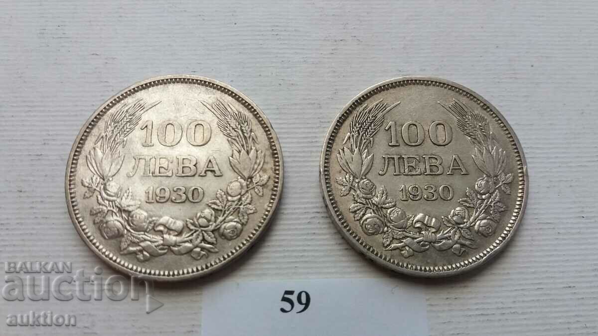 Delivery of 100 BGN 1930 SILVER BORIS 3 - 2 pieces Delivery of 100 BGN 1930 SILVER BORIS 3 - 2 pieces