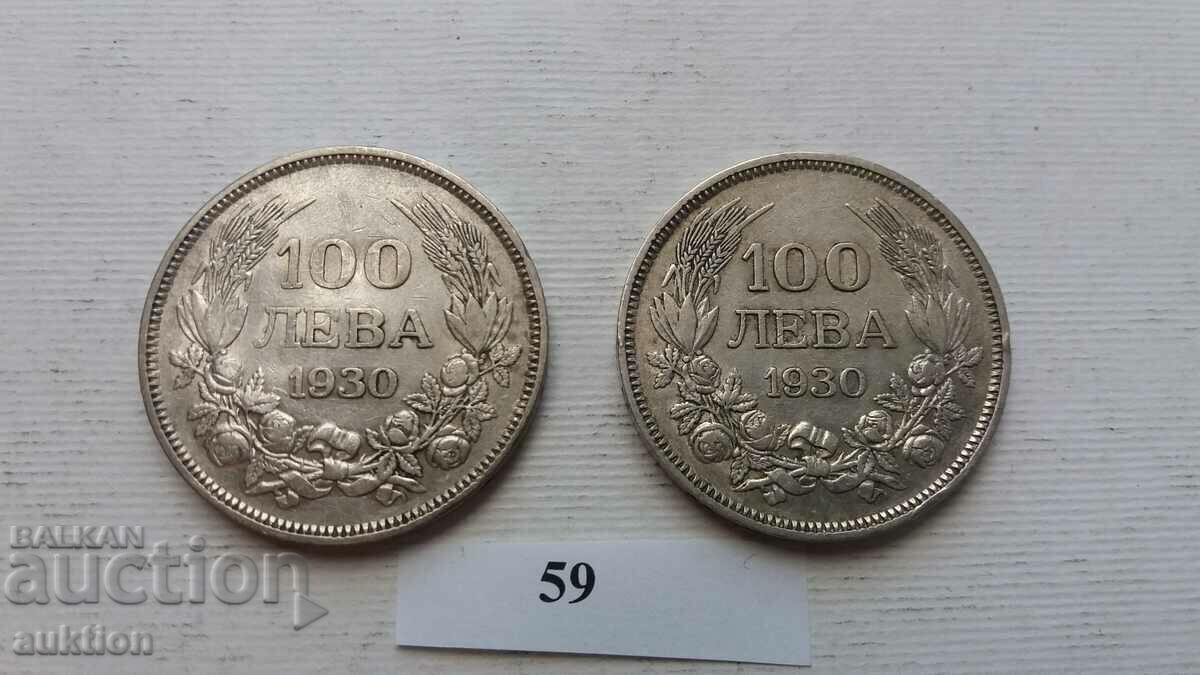 100 BGN 1930 SILVER BORIS 3 - 2 pieces 100 BGN 1930 SILVER BORIS 3 - 2 pieces