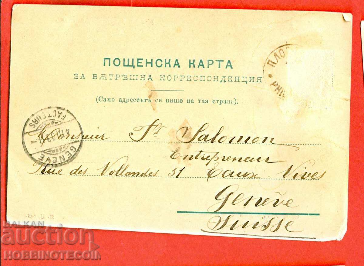 BOYAN WATERFALL CARD / MOMIN PEAK with BOYANA 1903 with price € 15.49 | 30.30 BGN BOYAN WATERFALL CARD / MOMIN PEAK with BOYANA 1903 with price € 15.49 | 30.30 BGN