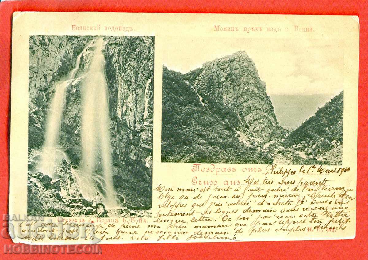 ΚΑΡΤΑ BOYANA WATERFALL / MOMIN PEAK with BOYANA 1903