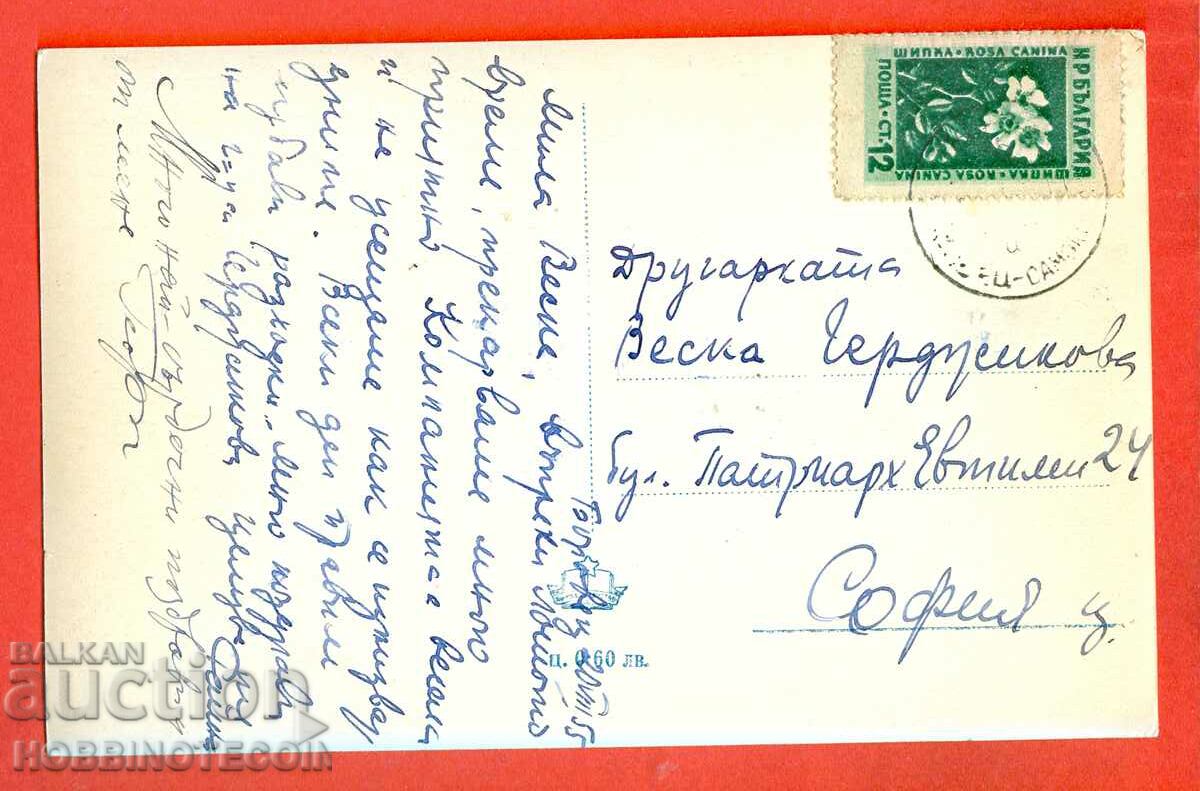 TRAVELED LANDSCAPE CARD from BOROVETS before 1962 with price 3.99 BGN | € 2.04 TRAVELED LANDSCAPE CARD from BOROVETS before 1962 with price 3.99 BGN | € 2.04