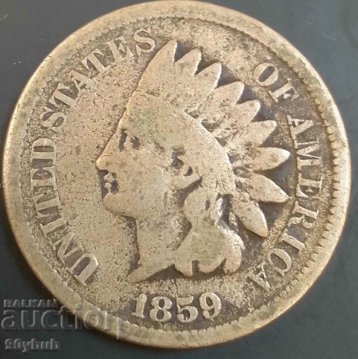 ΗΠΑ 1859 Σπάνιο νόμισμα του 1 Cent