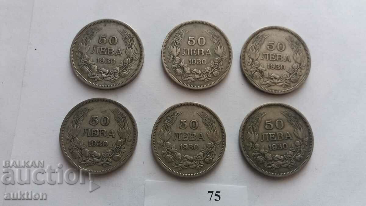 50 BGN - 1930 - SILVER - BORIS - 3 - 6 NUMBERS with price 99.99 BGN | € 51.12 50 BGN - 1930 - SILVER - BORIS - 3 - 6 NUMBERS with price 99.99 BGN | € 51.12