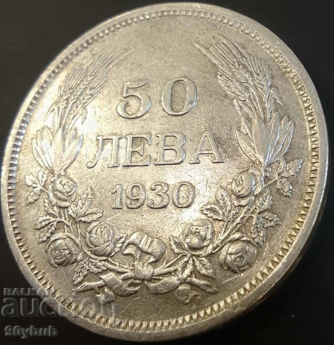 Kingdom of Bulgaria 1930 BGN 50 coin. with price 20.00 BGN | € 10.23 Kingdom of Bulgaria 1930 BGN 50 coin. with price 20.00 BGN | € 10.23
