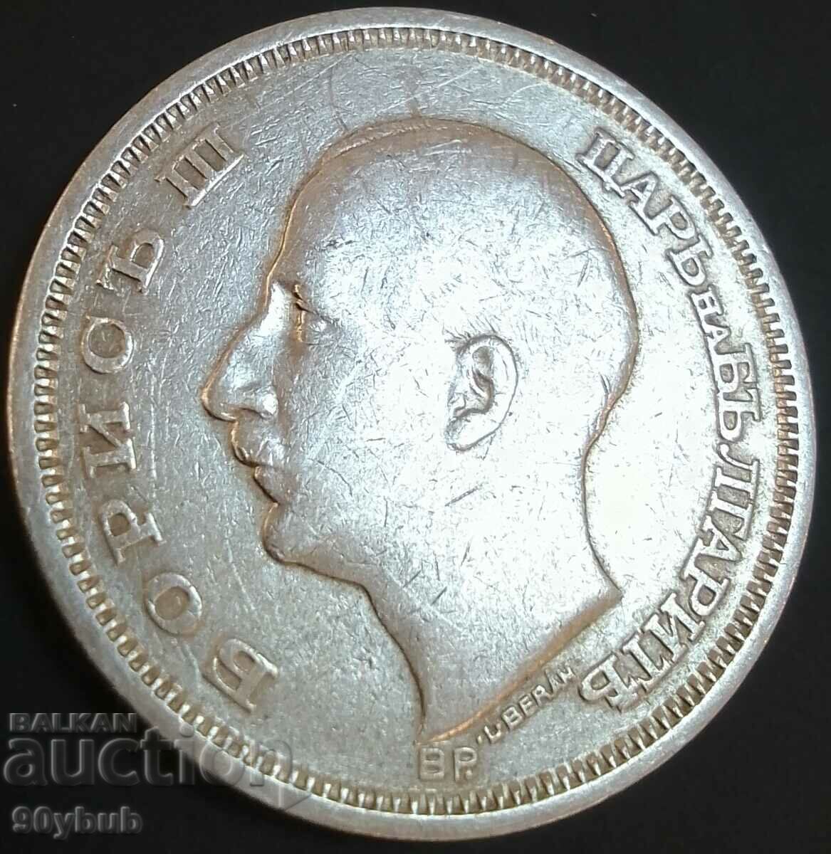 Auction Kingdom of Bulgaria 1930 BGN 50 coin. Auction Kingdom of Bulgaria 1930 BGN 50 coin.