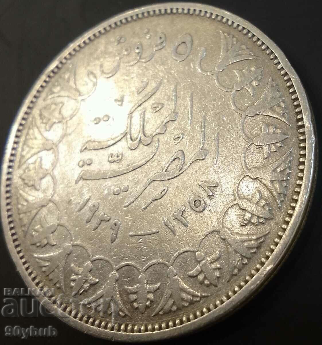 Egypt 1939 5 Piastres King Farouk Silver Coin