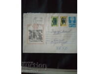 Bulgarian commemorative envelope.