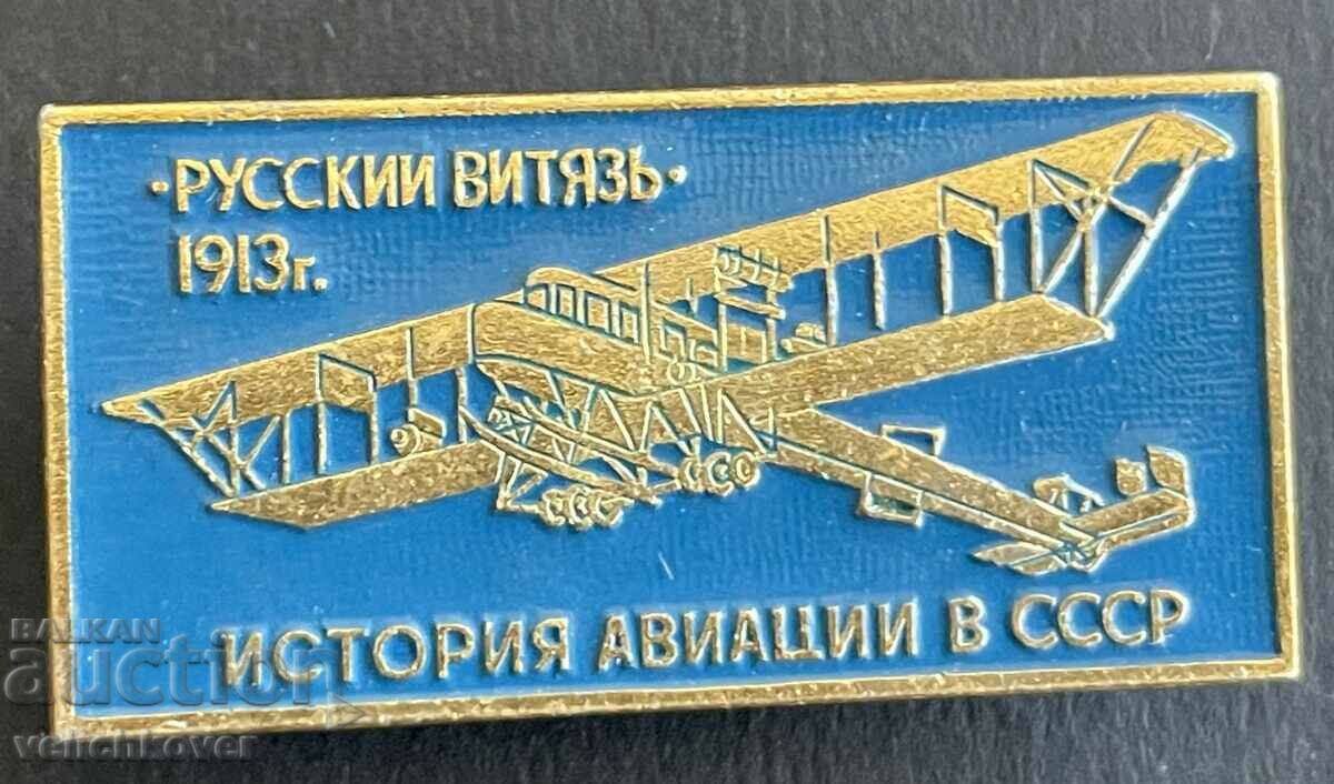 39078 USSR sign History of aviation USSR aircraft Vityaz 1913