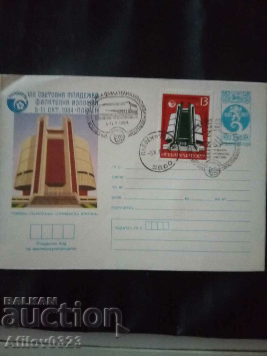 Commemorative envelope - World Youth Exhibition - Pleven.