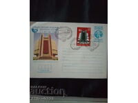 Commemorative envelope - World Youth Exhibition - Pleven.