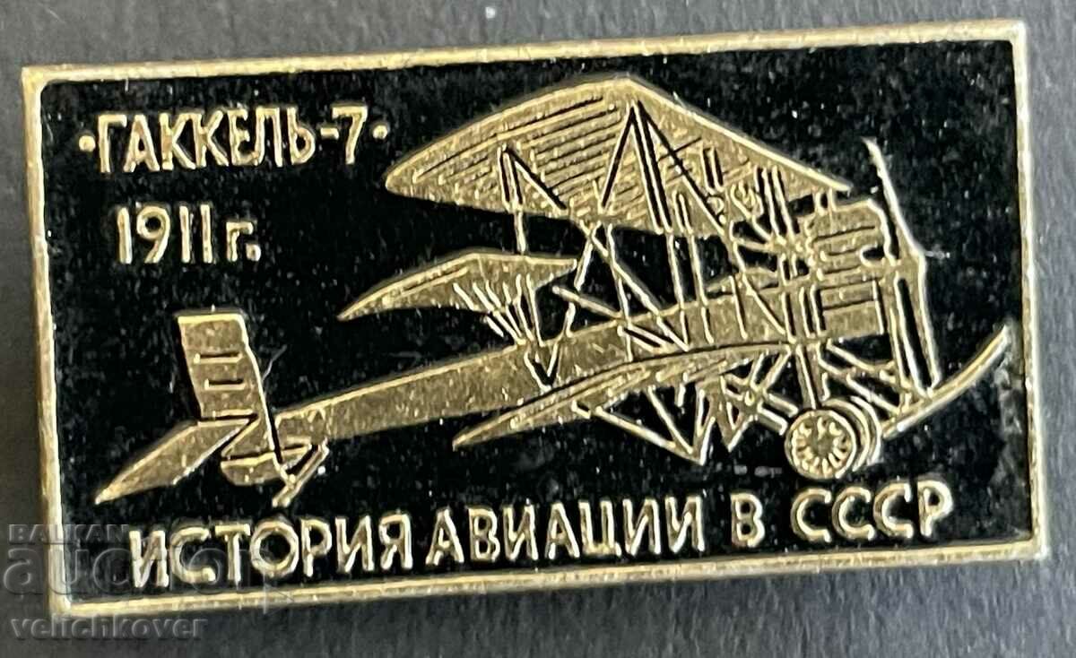 39079 USSR sign History of aviation USSR aircraft Gakkel-7 1