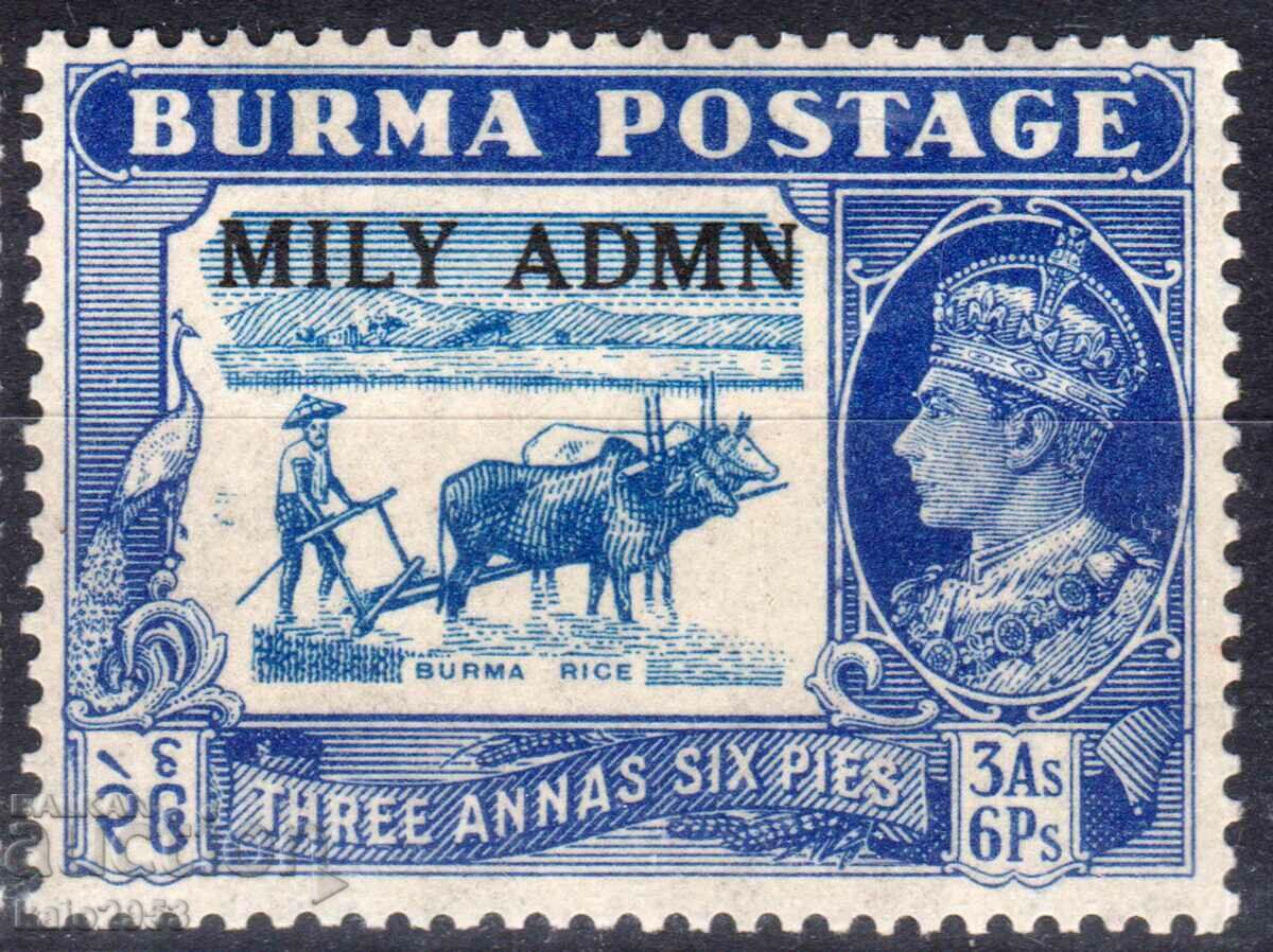 GB/Burma-1945-KGVI-Редовна с Надп.'"Военна Администрация,MLH