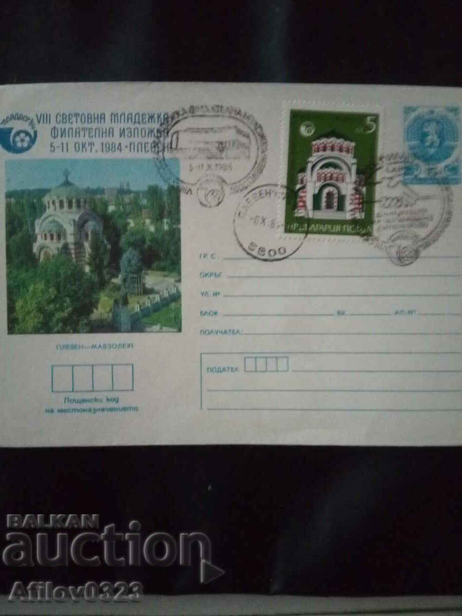 Commemorative envelope - International Youth Exhibition Pleven.