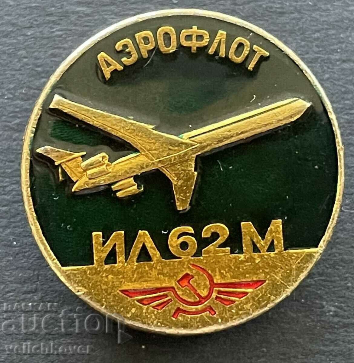 39081 Σήμα ΕΣΣΔ Aeroflot και μοντέλο αεροσκάφους IL-62M