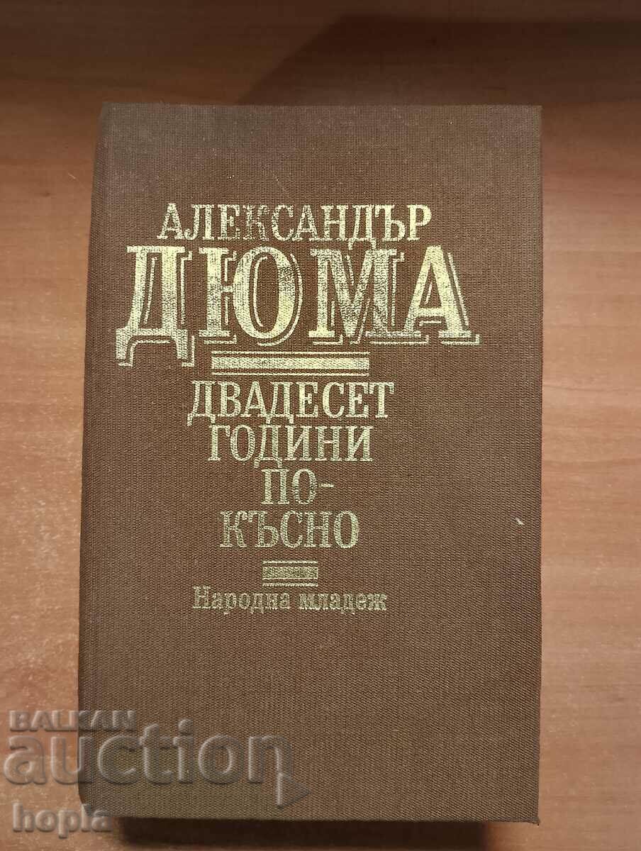 Александър Дюма ДВАДЕСЕТ ГОДИНИ ПО-КЪСНО