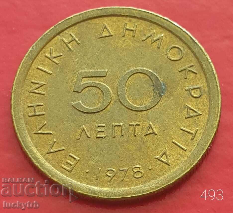 50 Λεπτή 1978 - Ελλάδα