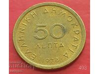 50 Λεπτή 1978 - Ελλάδα