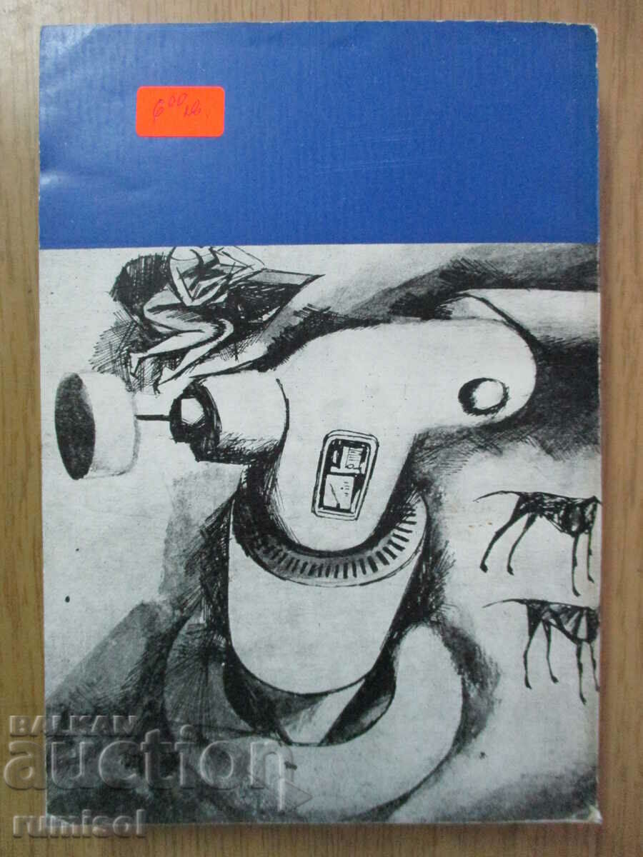 Auction The ruler of the world - Alexander Belyaev Auction The ruler of the world - Alexander Belyaev