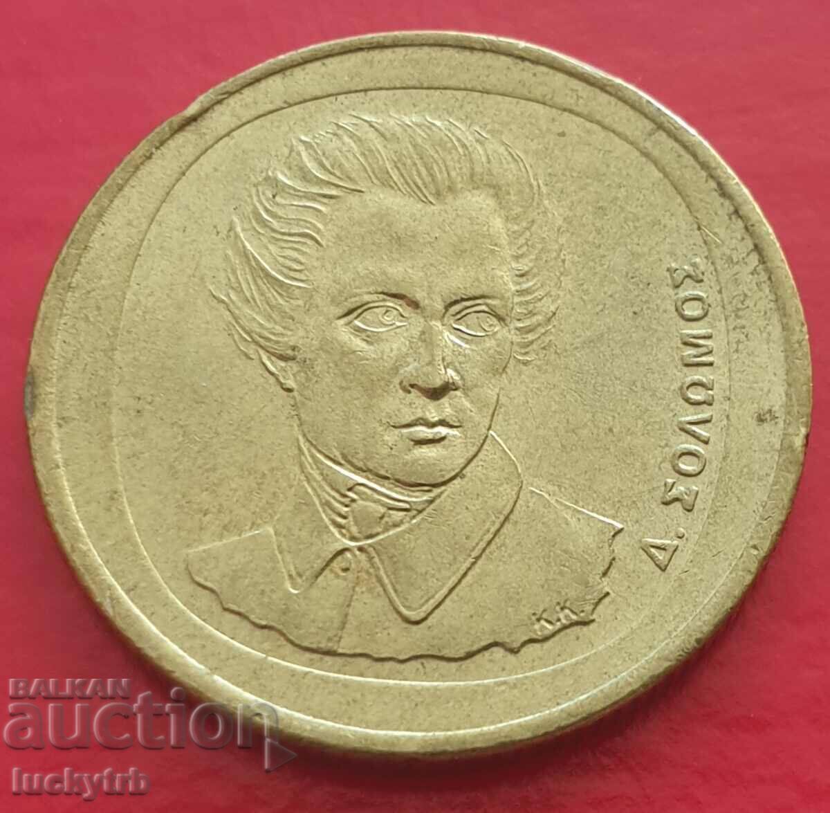 20 drachmas 1992 - Greece with price 0.40 BGN | € 0.20 20 drachmas 1992 - Greece with price 0.40 BGN | € 0.20