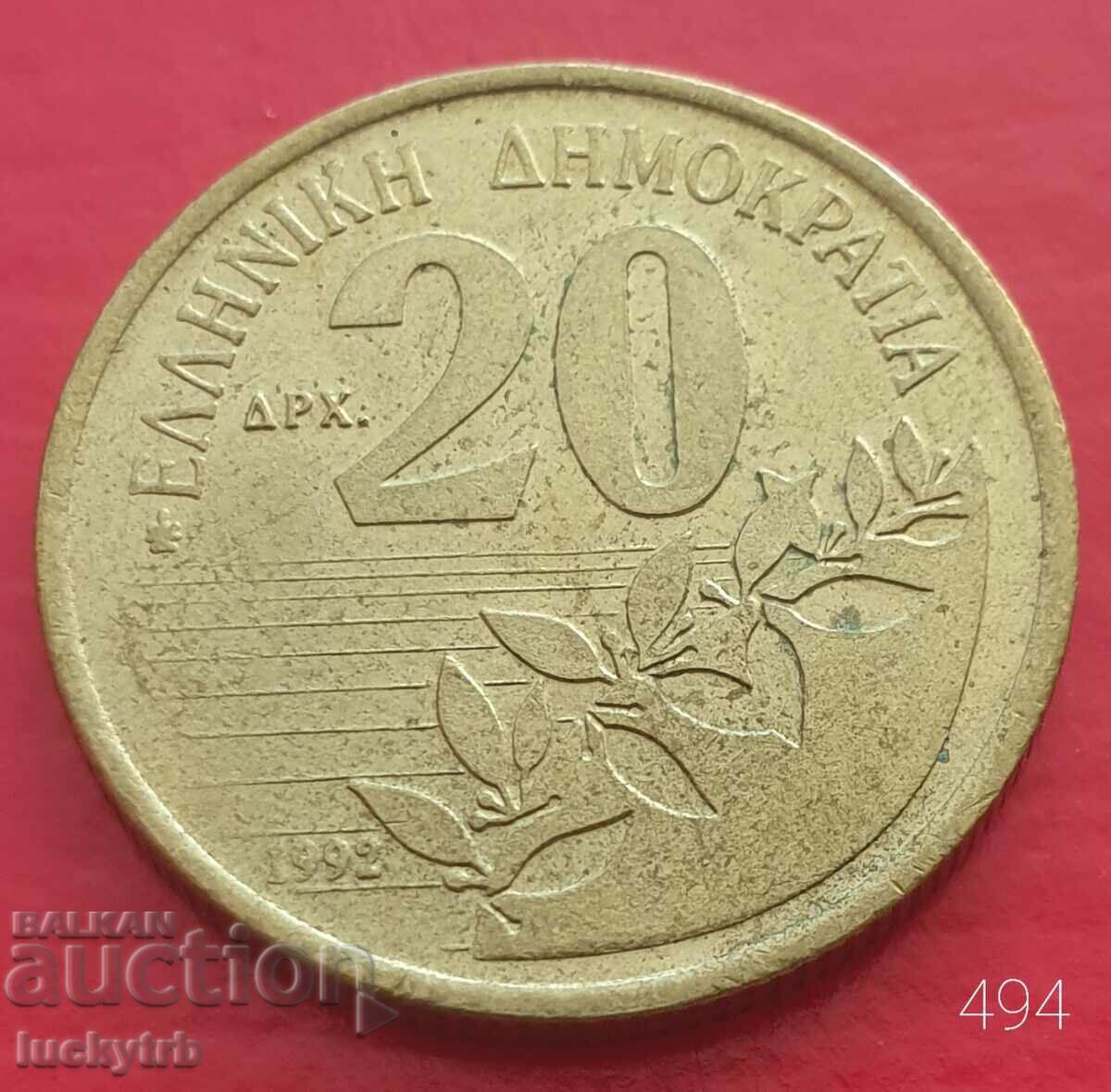 20 drachmas 1992 - Greece