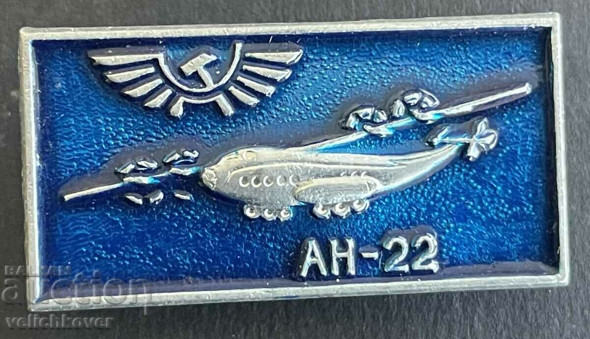 39087 USSR insignia Aeroflot and aircraft model AN-22