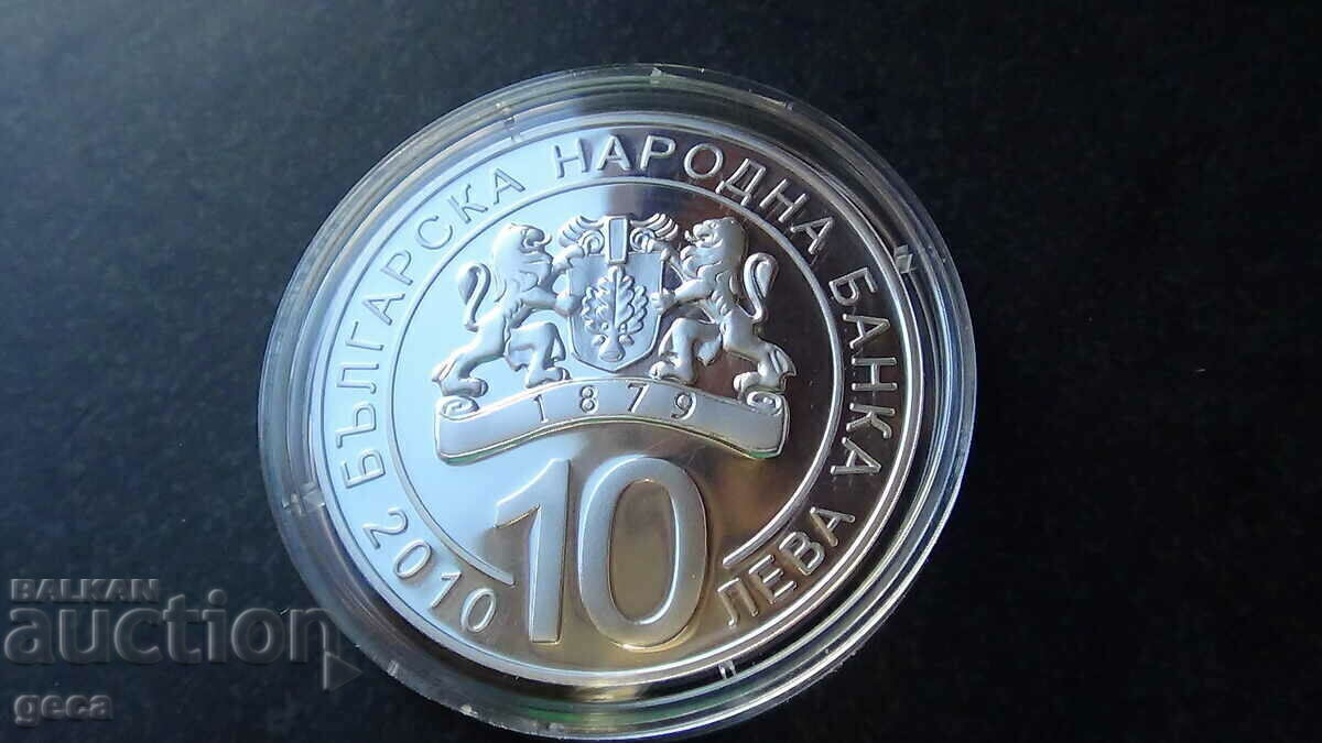 10 лева 2010 г. - 125 години от Съединението на България с цена € 155.00 | 303.15 лв. 10 лева 2010 г. - 125 години от Съединението на България с цена € 155.00 | 303.15 лв.
