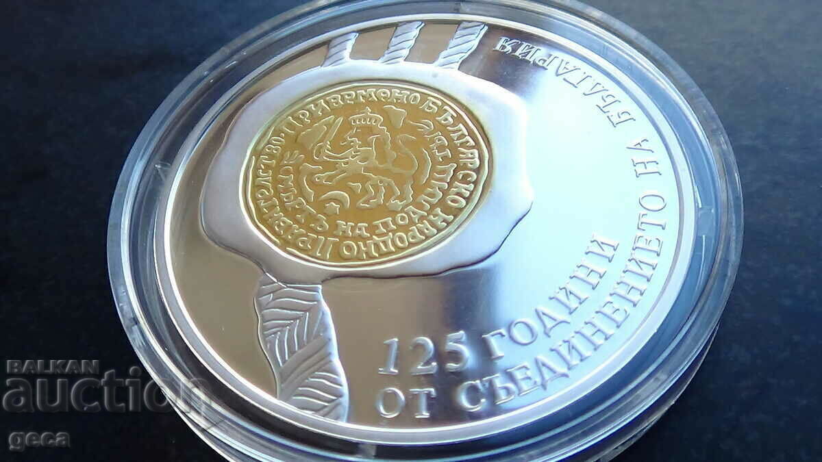 10 лева 2010 г. - 125 години от Съединението на България - 6 10 лева 2010 г. - 125 години от Съединението на България - 6