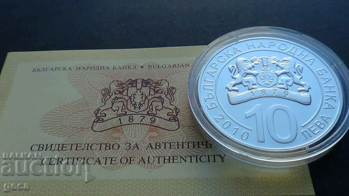 10 лева 2010 г. - 125 години от Съединението на България - 7 10 лева 2010 г. - 125 години от Съединението на България - 7