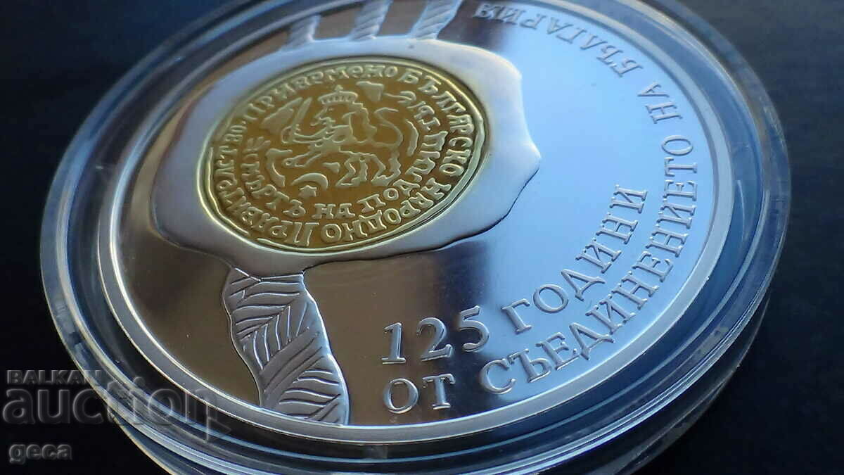 BGN 10 2010 - 125 years since the Unification of Bulgaria BGN 10 2010 - 125 years since the Unification of Bulgaria
