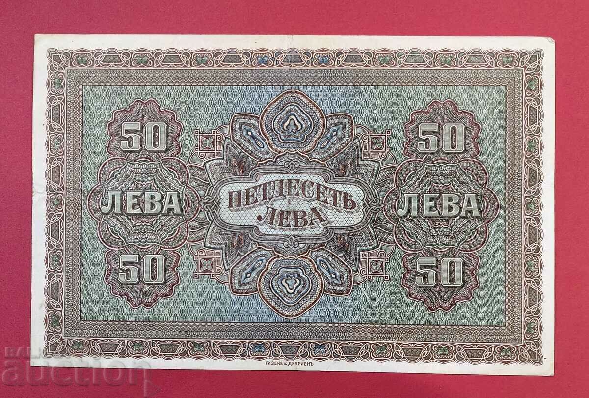 BGN 50 1917 Bulgaria with price 400.00 BGN | € 204.52 BGN 50 1917 Bulgaria with price 400.00 BGN | € 204.52